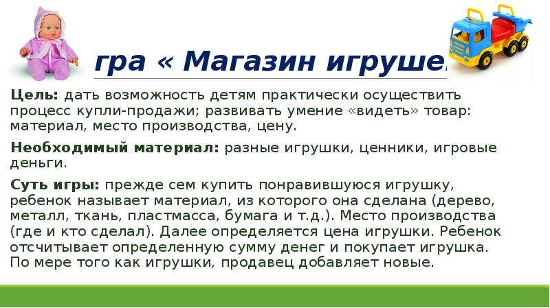 Самая маленькая презентация