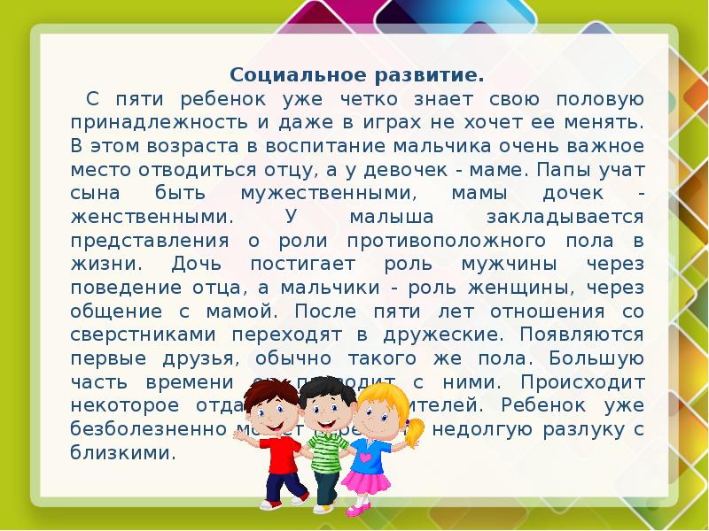 Возрастные характеристики детей 7 лет. Характеристика на ребенка 6 лет. Возрастные особенности детей 5-6 лет. Возрастные особенности детей 6-7 лет. Возрастные особенности детей 5-7 лет.