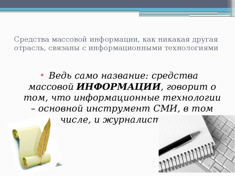 Почему многие стартапы связаны с компьютерными и информационными технологиями