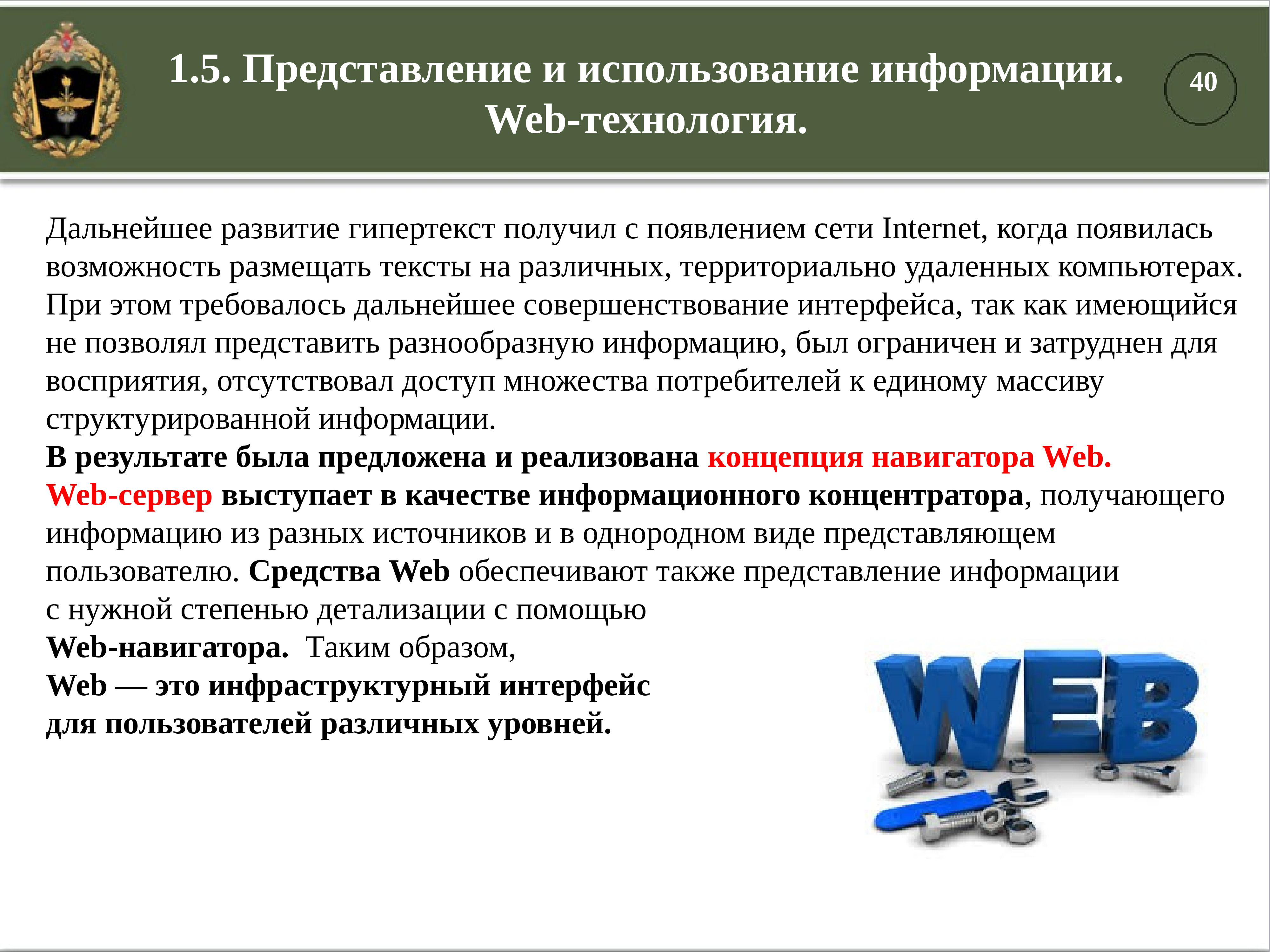 Система специального назначения. Автоматизированных систем специального назначения. Автоматизированные системы специального назначения ФСО. Информационно-аналитические системы специального назначения это. Применение автоматизированных систем специального назначения.