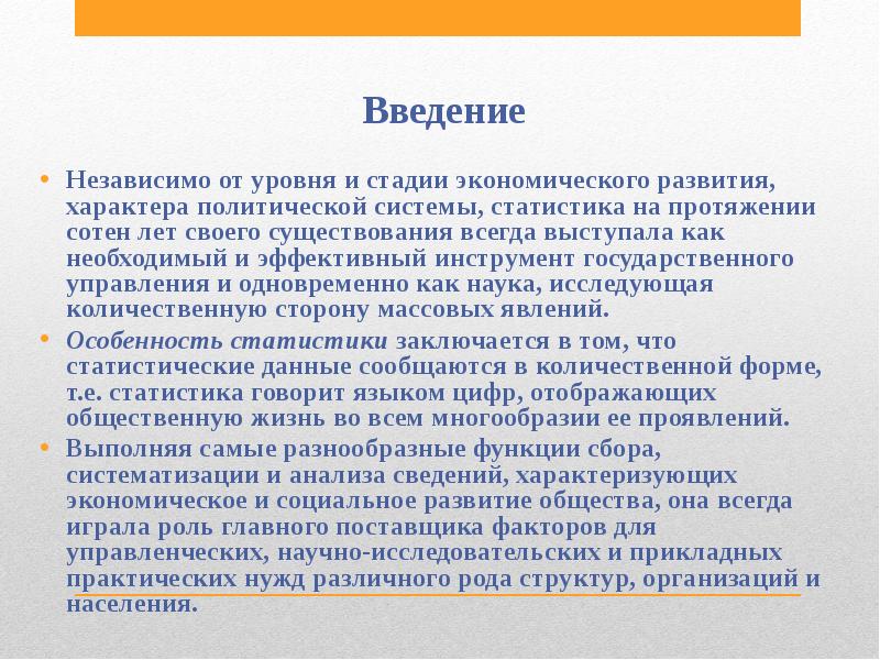 Политический характер управления