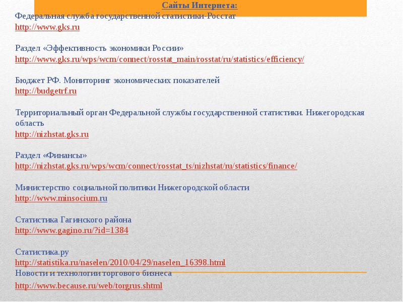 Федеральный интернет портал