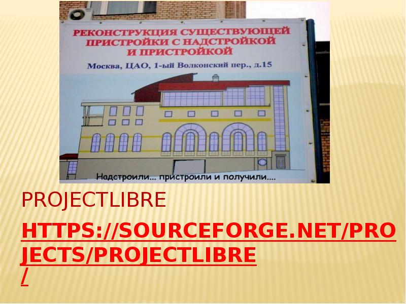 https://sourceforge.net/projects/projectlibre/
ProjectLibre https://sourceforge.net/projects/projectlibre/
ProjectLibre