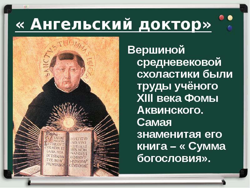 « Ангельский доктор» « Ангельский доктор»