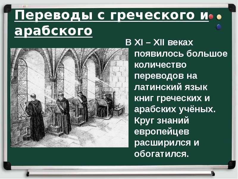 Переводы с греческого и арабского Переводы с греческого и арабского