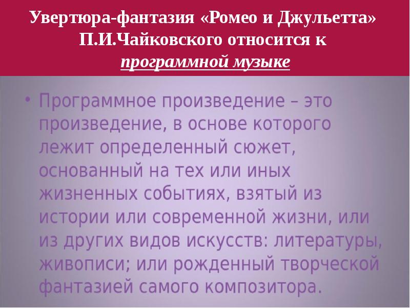 Что такое увертюра презентация