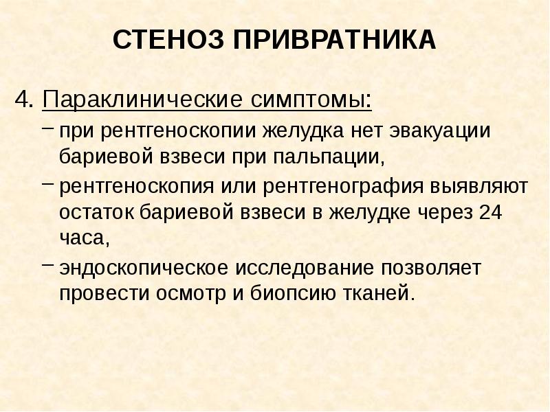 Определите вид инструментального исследования с картинками