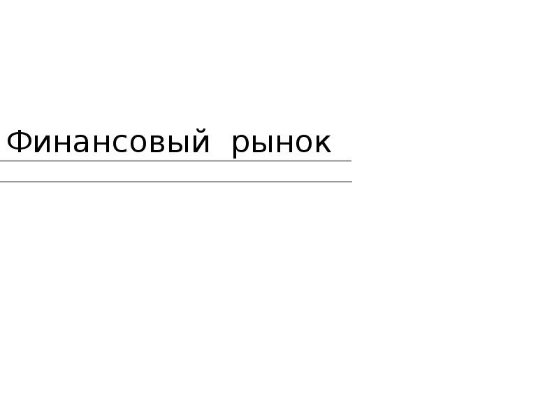 Экологическое право 11 класс презентация боголюбов