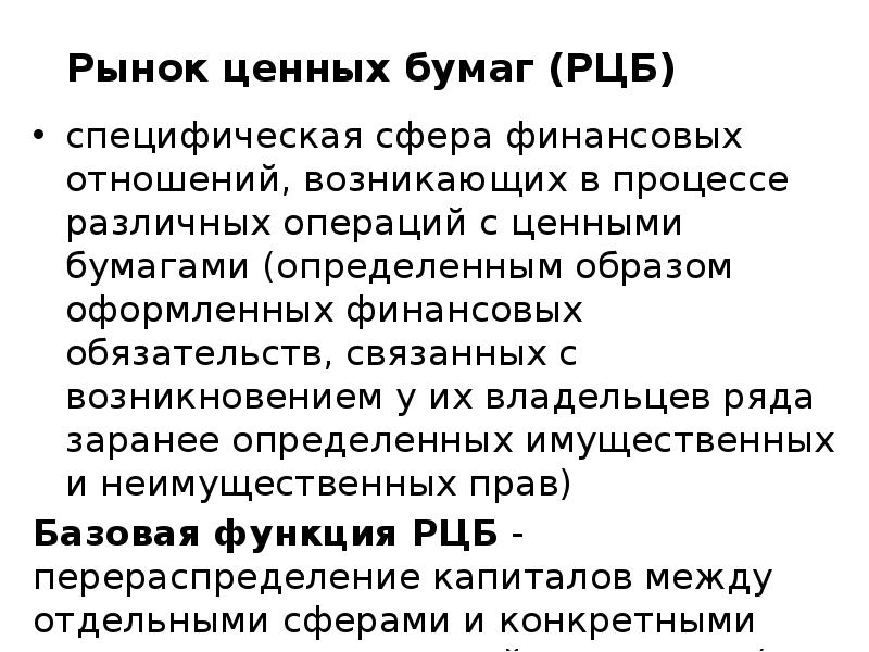 Рынок конспект