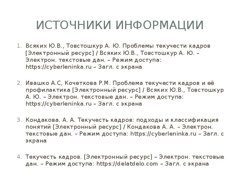 Доступа https cyberleninka ru