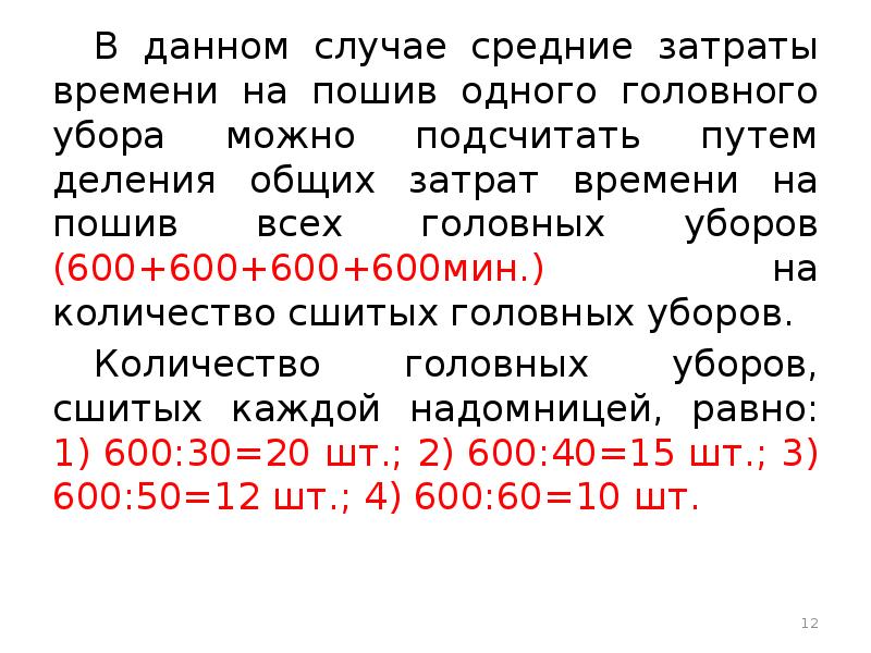 Число шить