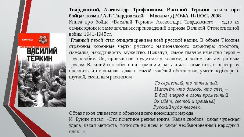 Какой подзаголовок имеет поэма твардовского. Какой подзаголовок имеет поэма твардовского. Какой подзаголовок имеет поэма твардовского. Какой подзаголовок имеет поэма твардовского. Какой подзаголовок имеет поэма твардовского.
