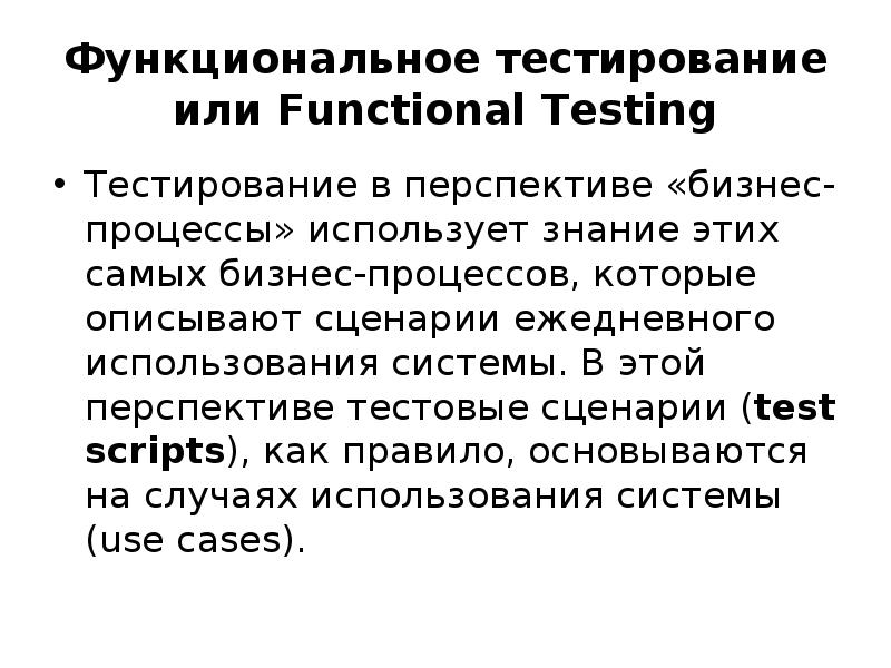 Тесты функционального состояния. Тесты функционального состояния