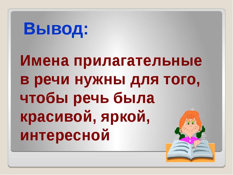 5 класс русский язык определение презентация