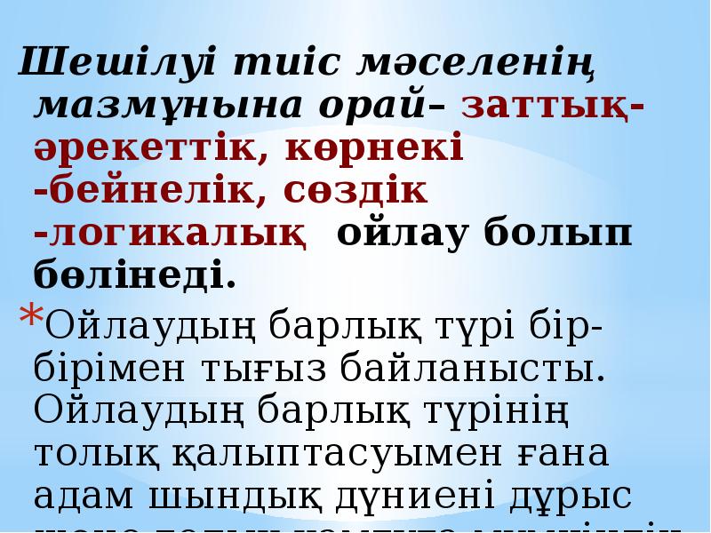 Диктант в хакасии. Диктант 4 класс казакша. Сөздік диктант. Сөздік диктант. Казак тили 1 сынып.