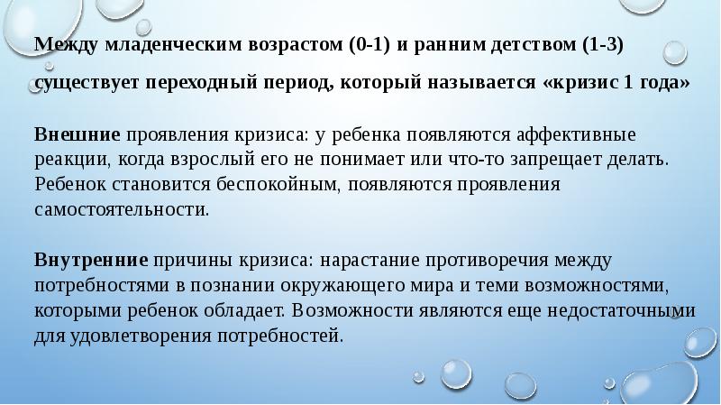 Презентация по психологии на тему младенчество