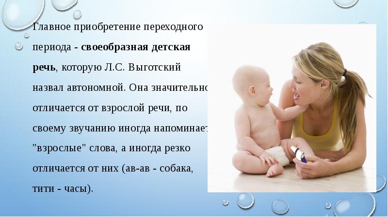 Младенческий возраст презентация