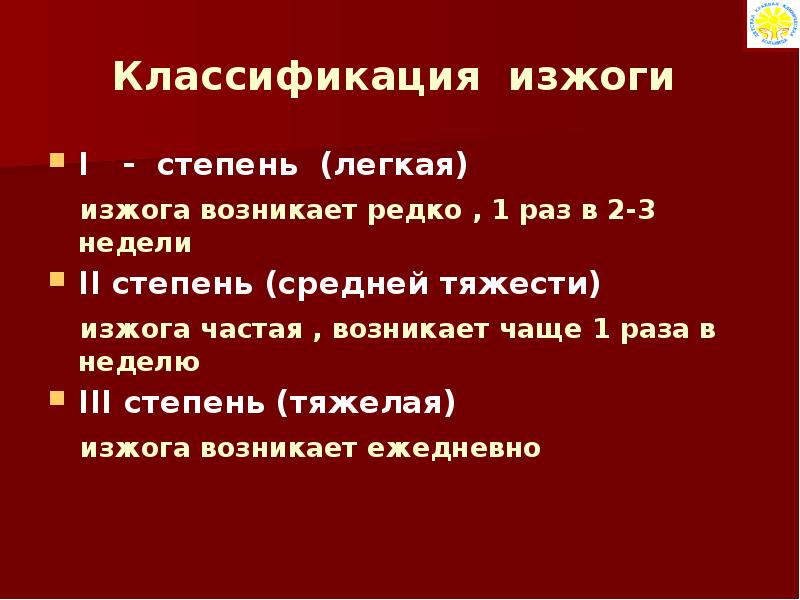 Гэрб у детей презентация