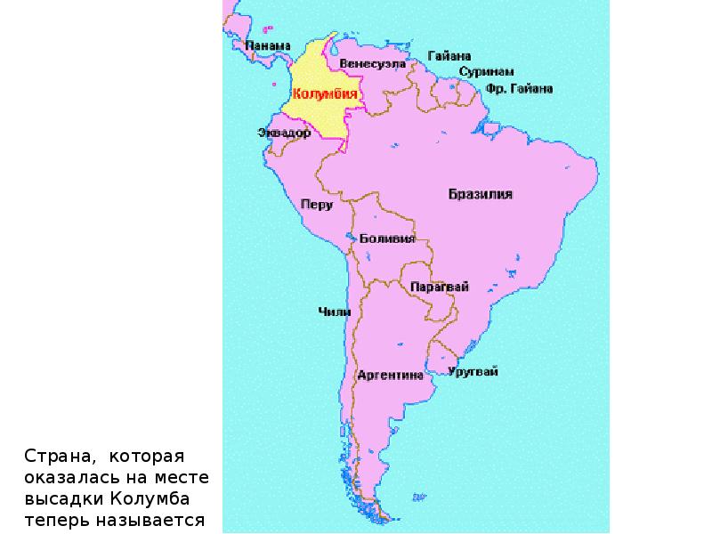 Политическая карта южной америки страна столица. Колумбия на карте. Географическое положение Колумбии. Колумбия Южная Америка. Колумбия Страна на карте.