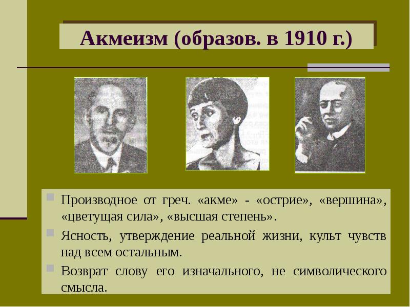 Презентация литература 20 века в россии