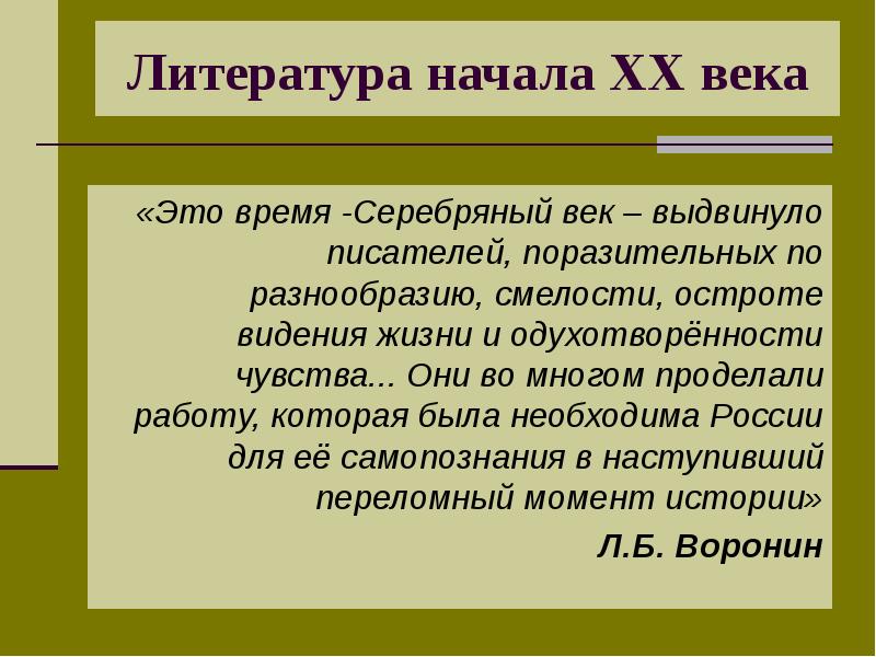 Москва герой русской литературы xx века проект