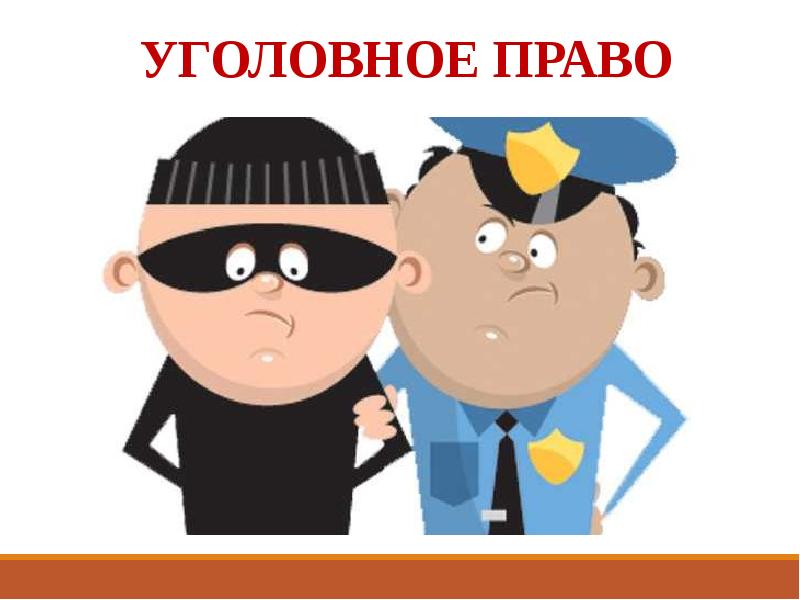 Criminal law презентация