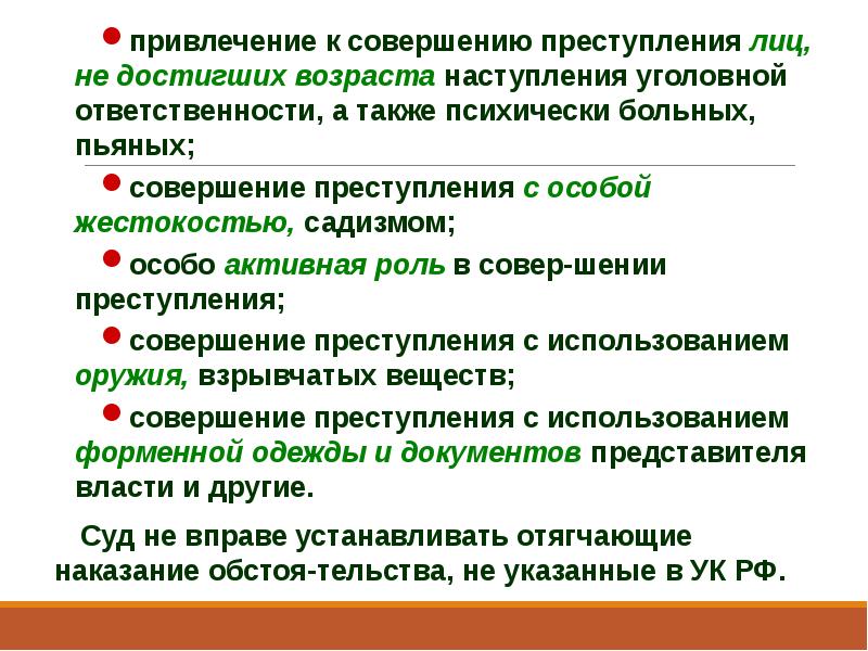 Презентация уголовное право сша