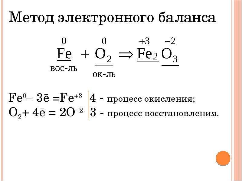 Составить схему электронного баланса онлайн