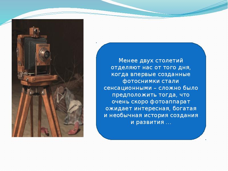 Реферат история фотографии