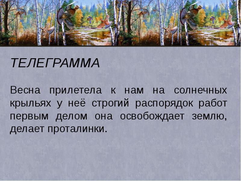 Литературное чтение 1 класс презентация