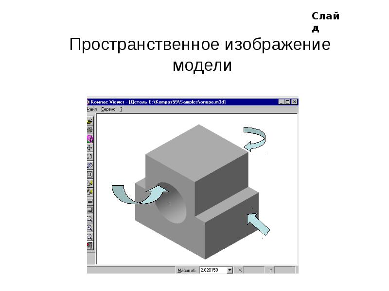 Конструктивный элемент изображенный на наглядном изображении называется