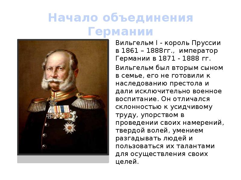 Презентация на тему германия на пути к европейскому лидерству 9 класс