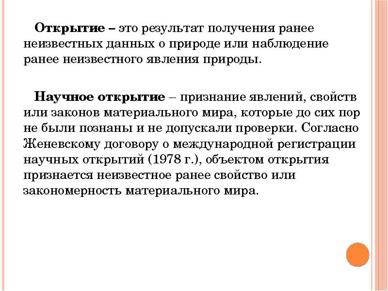 Получение ранее. Интеллектуальное обеспечение. По раннее полученным данным.