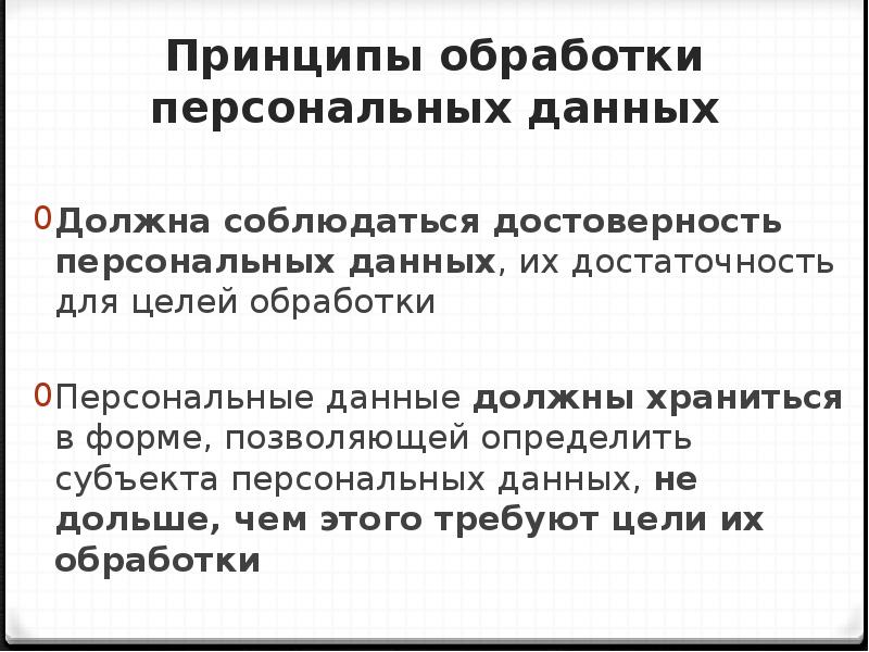 Служебная и профессиональная тайна презентация