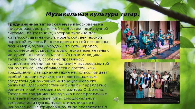 Образы родины родного края в музыкальном искусстве проект