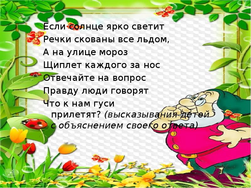 Тот кто пока будет ярче светит