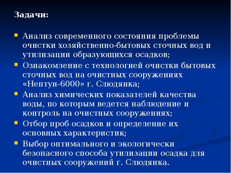 Проблемы очистки воды. Эвтды разделения труда. Формы общественного разделения труда. Формы профессионального разделения труда..