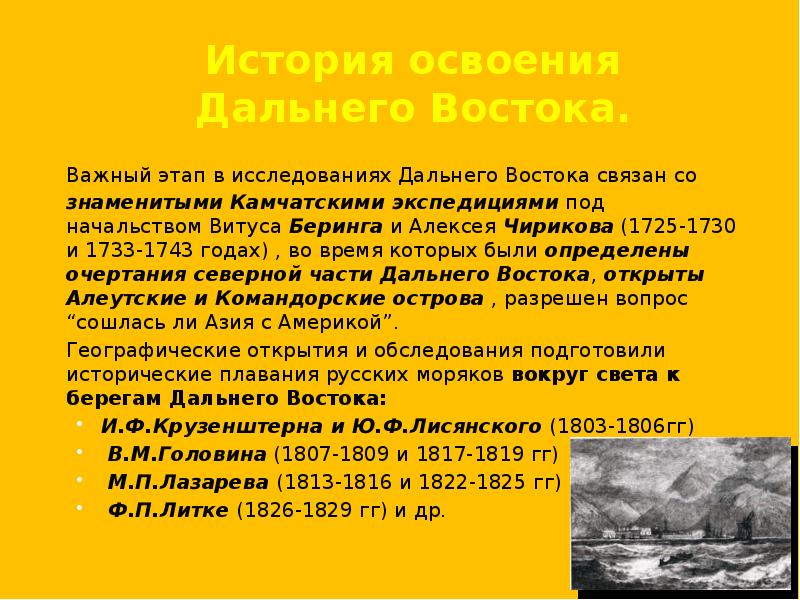 Презентация на тему население дальнего востока 9 класс