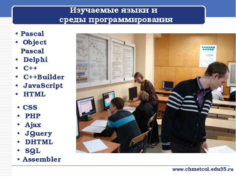 Колледжи программирования бюджет. Колледжи программирования бюджет