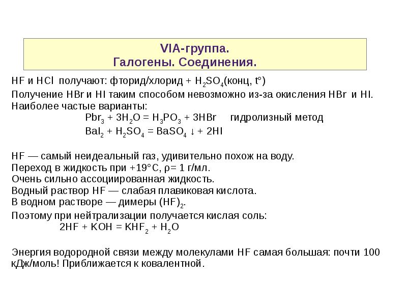 7 группа главная подгруппа презентация