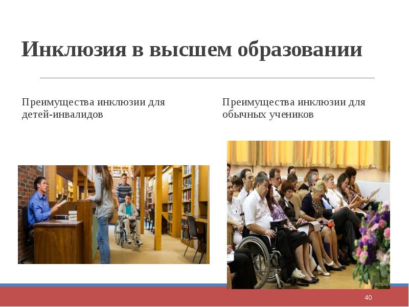 Что подтолкнуло к развитию первых инклюзивных проектов в мире