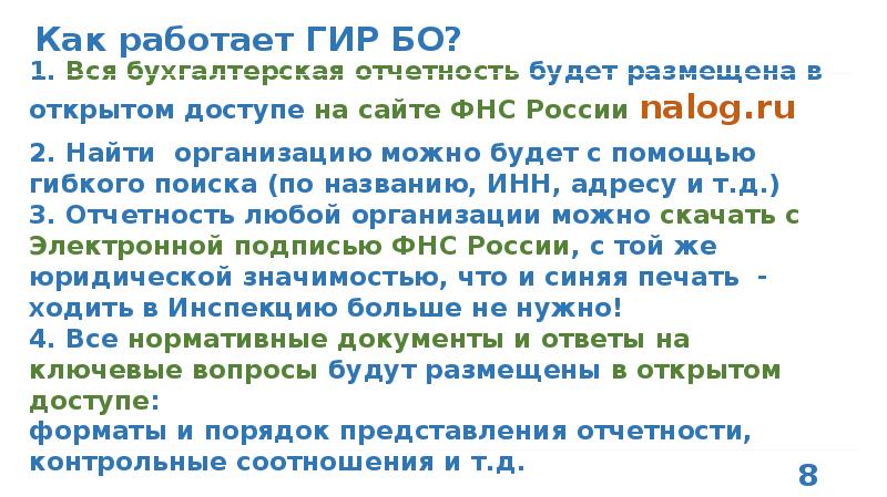 Как можно найти организацию. Как можно найти организацию