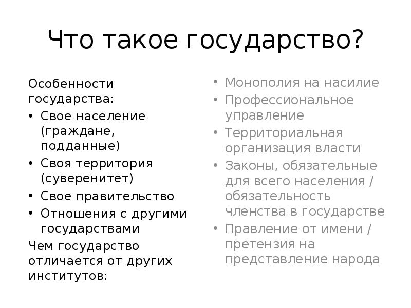 Чем отличается граждан. Подданный и гражданин отличия. Граждане и подданные разница. Чем отличаются подданные от граждан в государстве. Подданные государства.