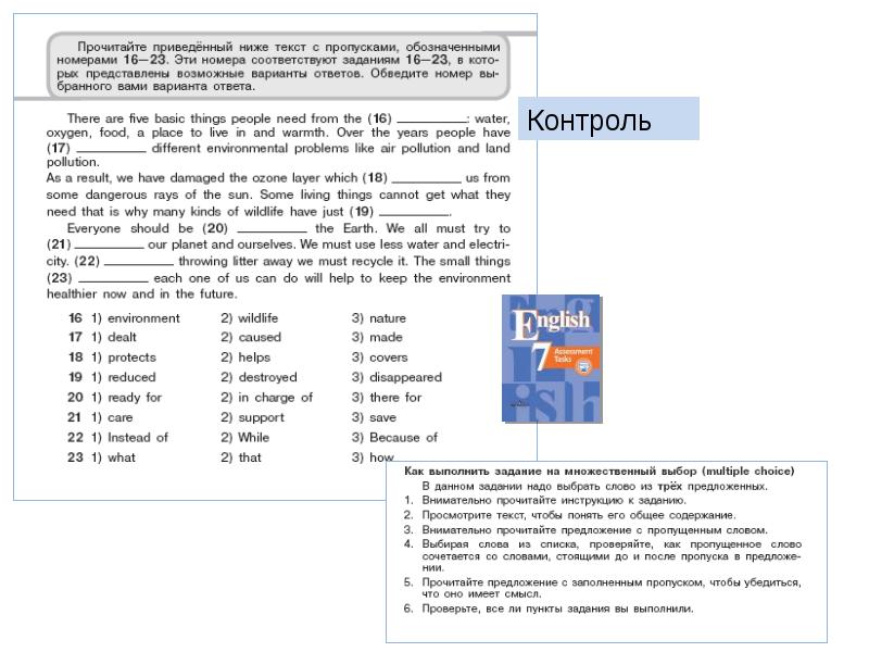 Впр английский 11 класс картинки