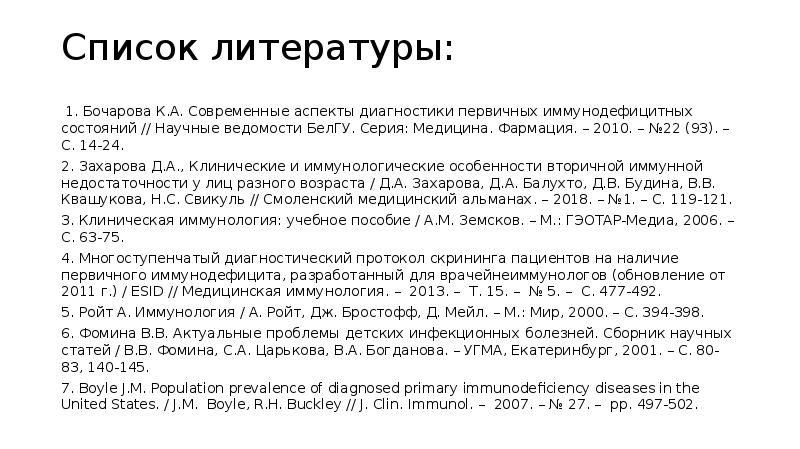 научные ведомости. естественные науки. тимохинон что это и для чего его применяют. журнал бгу. научные сайты.