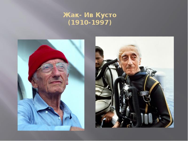 Рассказ об одном из выдающихся французов или англичан по образцу рубрики знаменитые люди