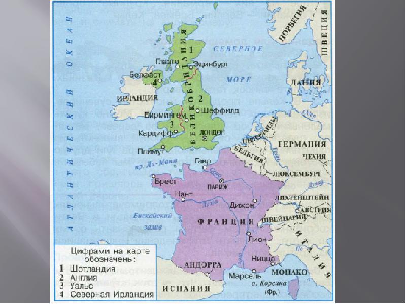 Презентация по окружающему миру 3 класс по франции и великобритании школа россии