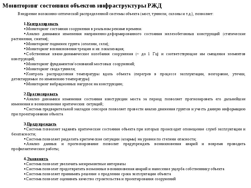 Журнал геотехнического мониторинга образец