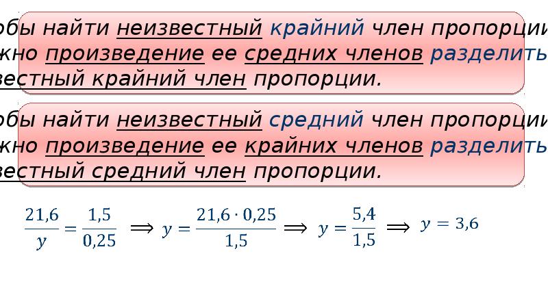 Как посчитать пропорции изображения