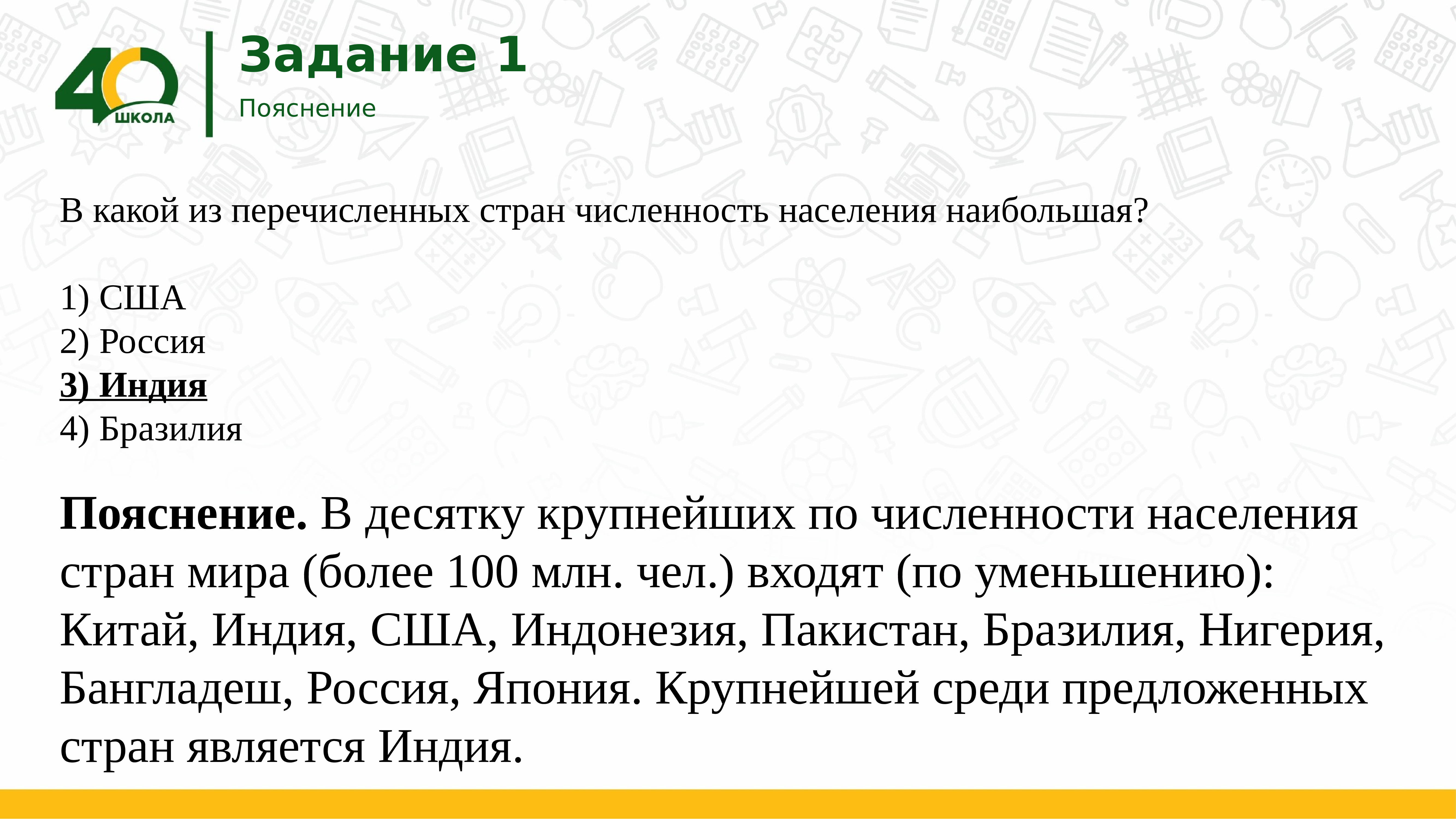 План подготовки к огэ по географии